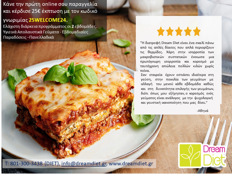 25WELCOME ΚΟΥΠΟΝΙ 25€